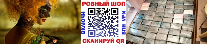 Купить Острогожск КОКАИН  APVP  блэк спрут tor  Галлюциногенные грибы  Мефедрон  Бошки Шишки 