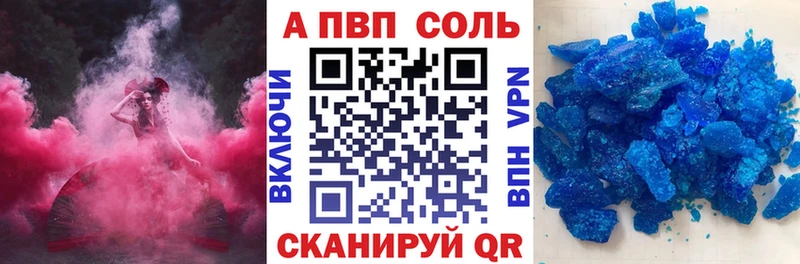 Alfa_PVP Соль  даркнет клад  Острогожск 