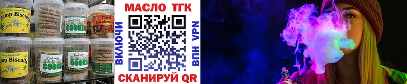 маркетплейс состав  Острогожск  Печенье с ТГК марихуана 