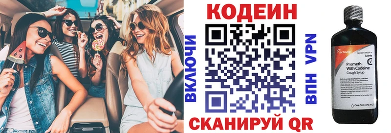 omg онион  что такое   Острогожск  Кодеиновый сироп Lean Purple Drank 