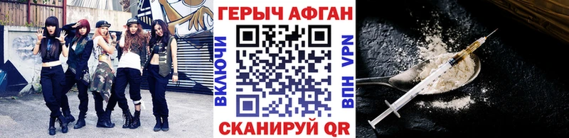 нарко площадка наркотические препараты  Острогожск  блэк спрут рабочий сайт  Героин VHQ  где купить наркотик 