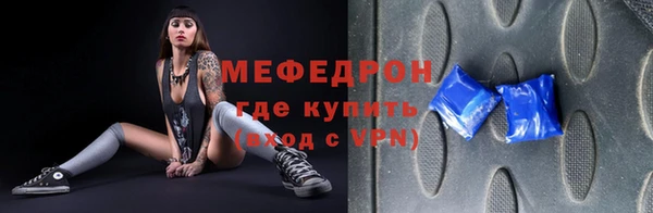 мяу мяу кристалл Валдай