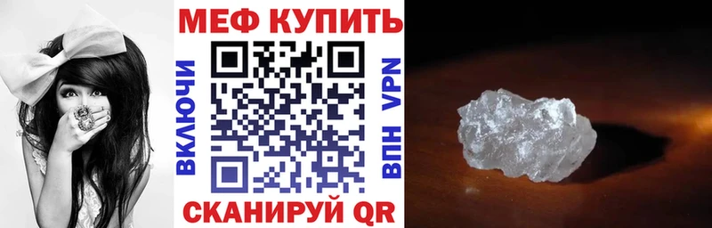 Меф 4 MMC  Острогожск 