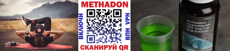 МЕТАДОН кристалл  Острогожск 