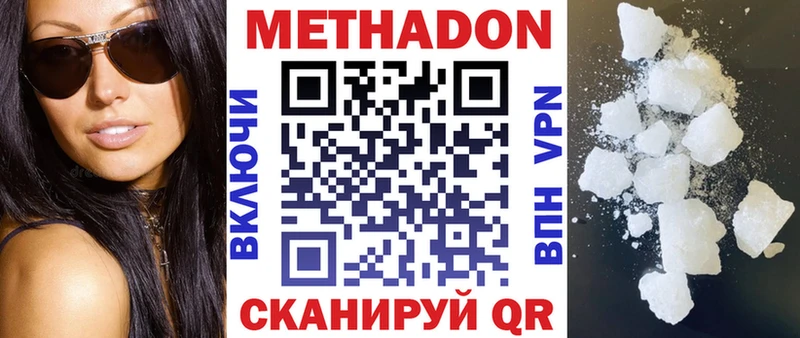 Метадон белоснежный Острогожск